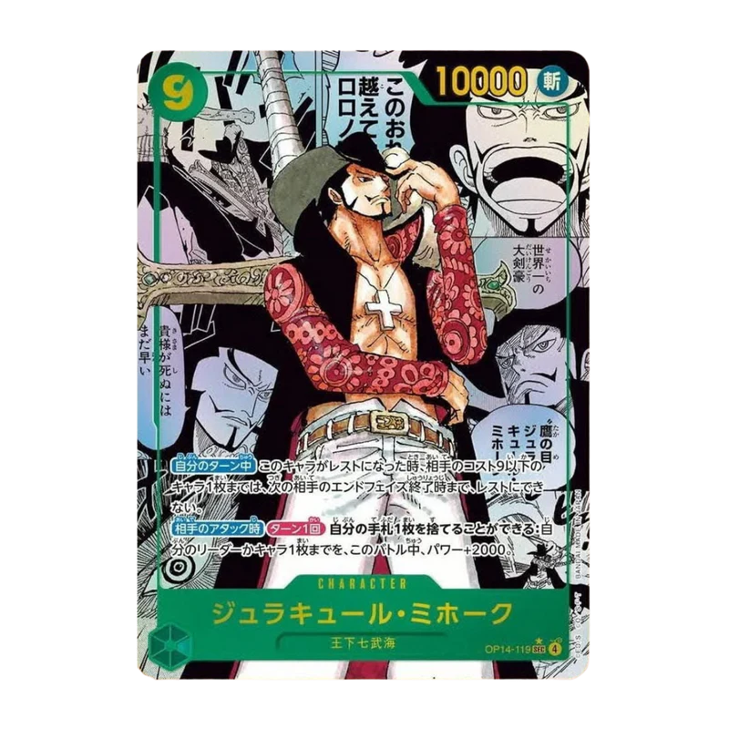 One Piece Card Game – OP14 – The Azure Sea’s Seven – Booster Display (JP)