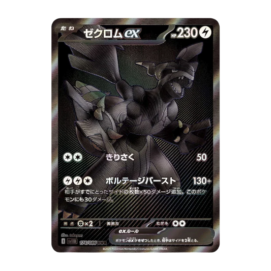 Pokémon – Black Bolt – Boosterpack SV5K (JP)