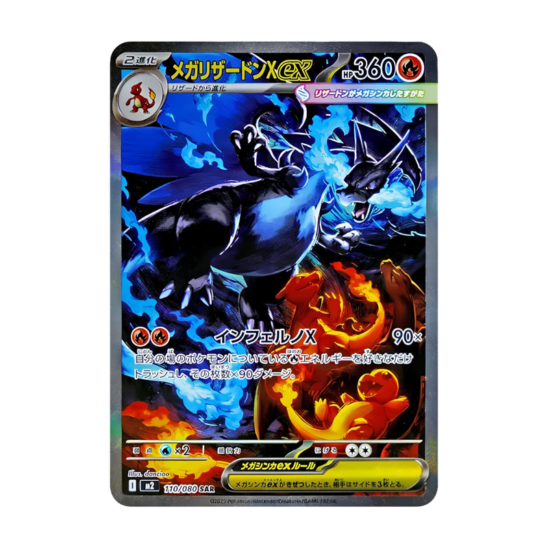 Pokémon – Inferno X – Booster M2 (JP)